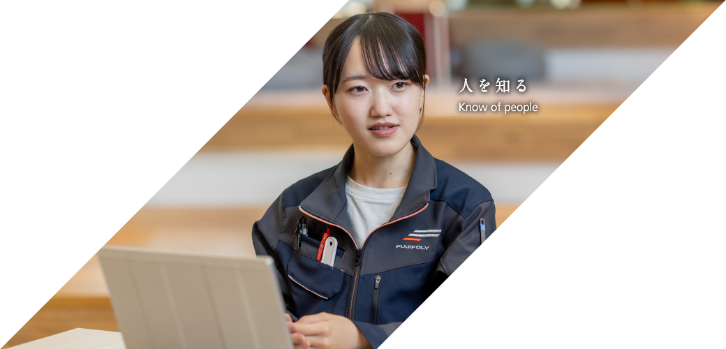 人を知る